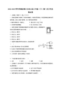 2022-2023学年河南省周口市沈丘县八年级（下）第二次月考生物试卷（含解析）