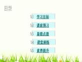 人教版八年级生物上册第五单元第一章第六节鸟教学课件