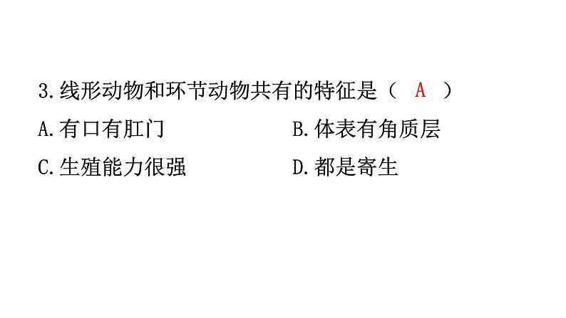 人教版八年级生物上册第五单元第一章章末总结教学课件08