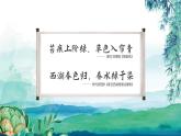 【核心素养目标】3.1.1《藻类、苔藓和蕨类植物》课件