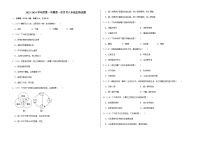 吉林省长春市榆树市八号镇中联考学2023-2024学年八年级上学期9月月考生物试题