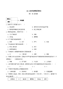 中考生物一轮复习训练卷专题14 人体内废物的排出（ 含解析）