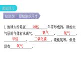 人教版八年级生物下册第七单元第三章第一节地球上生命的起源教学课件