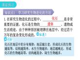 人教版八年级生物下册第七单元第三章第二节生物进化的历程教学课件