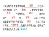 人教版八年级生物下册第七单元第三章第二节生物进化的历程教学课件