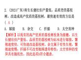 人教版八年级生物下册第七单元第一章第一节植物的生殖分层作业课件