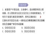 人教版八年级生物下册第七单元第一章第二节昆虫的生殖和发育分层作业课件
