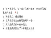 人教版八年级生物下册第七单元第二章第一节基因控制生物的性状分层作业课件