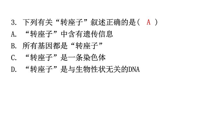 人教版八年级生物下册第七单元第二章第二节基因在亲子代间的传递分层作业课件第4页