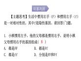 人教版八年级生物下册第七单元第二章第三节基因的显性和隐性分层作业课件