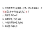 人教版八年级生物下册第八单元第三章第一节评价自己的健康状况第二节选择健康泊生话方式分层作业课件