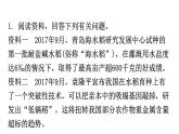 人教版八年級生物下冊專項訓(xùn)練二資料分析題型課件