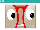 新人教版（新课标）生物八上：4.2细菌课件PPT