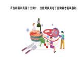 新人教版（新课标）生物八上：4.2细菌课件PPT