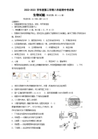 福建省龙岩市连城县冠豸中学等五校联考2022-2023学年八年级下学期期中考试生物试题