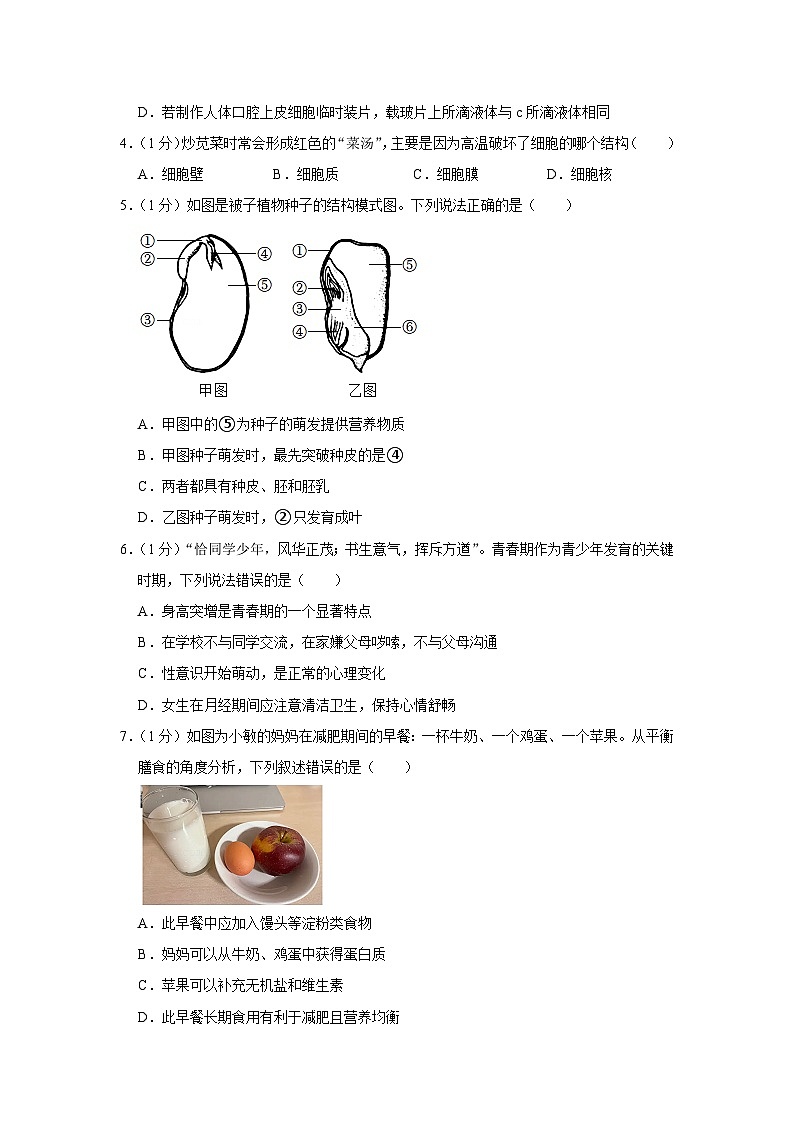 2022年湖南省张家界市中考生物试卷02