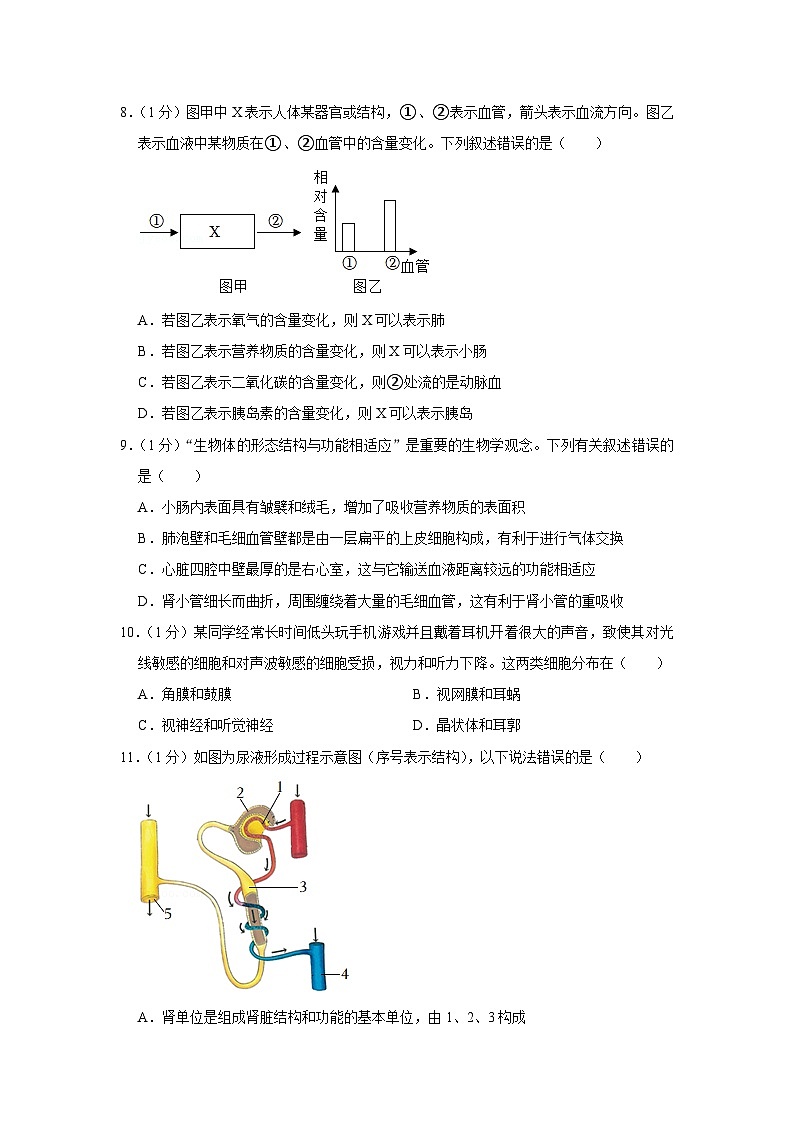 2022年湖南省张家界市中考生物试卷03