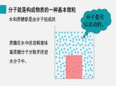 2.1.4细胞的生活课件
