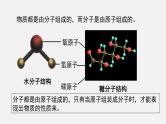 2.1.4细胞的生活课件