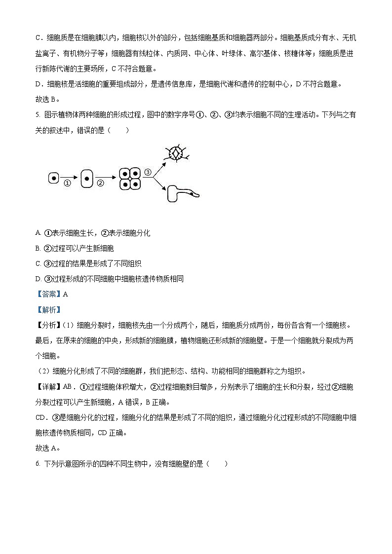 河北省石家庄市2022年会考生物试题（含解析）03