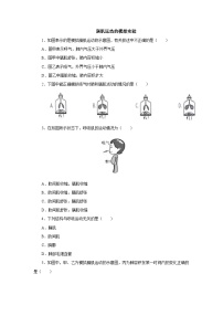 中考生物二轮复习实验突破巩固练习：膈肌运动的模拟实验（含解析）