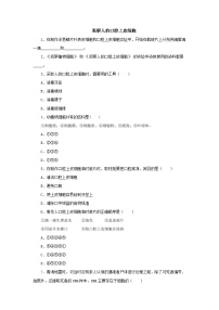 中考生物二轮复习实验突破巩固练习：观察人的口腔上皮细胞（含解析）