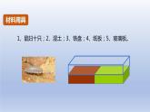 中考生物二轮复习实验突破课件：非生物因素对某种动物的影响（含答案）