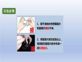 中考生物二轮复习实验突破课件：观察人的口腔上皮细胞（含答案）
