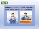 中考生物二轮复习实验突破课件：练习使用显微镜（含答案）