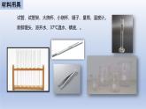 中考生物二轮复习实验突破课件：馒头在口腔中的变化（含答案）