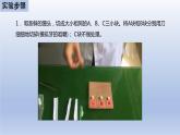 中考生物二轮复习实验突破课件：馒头在口腔中的变化（含答案）