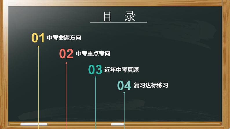 中考生物二轮复习核心考点复习课件专题05 人的由来（含答案）02