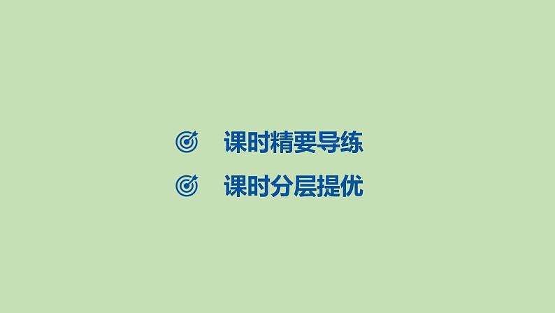 2023-2024学年六年级生物鲁教版（五四学制）课件---第一节 练习使用显微镜第2页