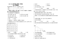 黑龙江省大庆市肇源县四校联考2023-2024学年七年级上学期开学生物试题（含答案）