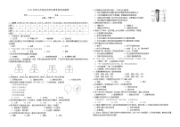 湖南省凤凰县第一中学2022-2023学年七年级上学期期末考试生物试题