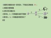 2023-2024学年六年级生物鲁教版（五四学制）课件---第3章 细胞怎样构成细胞体复习