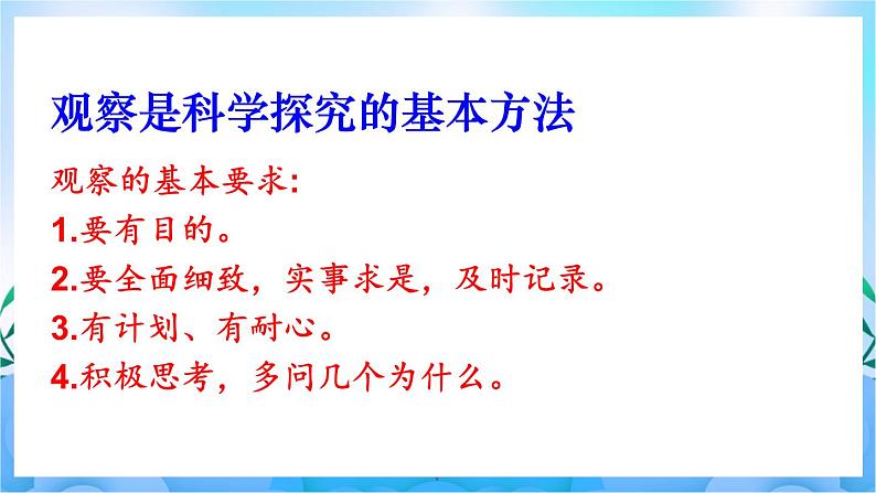 人教版七上生物 1.1 生物的特征 课件06