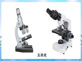 人教版七上生物2.1.1《練習(xí)使用顯微鏡》課件+視頻素材