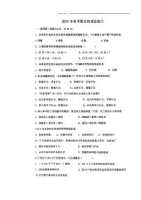 江苏省盐城市射阳县2023-2024学年八年级上学期9月月考生物试卷