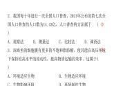 中考生物复习七年级上册综合测试卷课件
