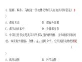 中考生物复习八年级上册综合测试卷课件