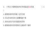 中考生物复习八年级下册综合测试卷课件