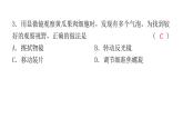 中考生物复习初中学业水平考试仿真试卷(一)课件