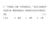 中考生物复习初中学业水平考试仿真试卷(三)课件