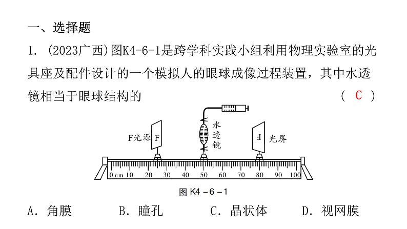 中考生物复习第四单元第六章人体生命活动的调节第七章人类活动对生物圈的影响课件02