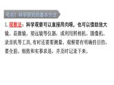 中考生物复习第一单元第一章认识生物知识点课件