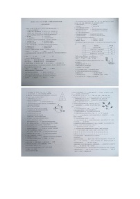 黔东南州剑河县第四中学2023---2024学年度第一学期课后服务阶段性检测七年级生物试卷无答案【图片版】