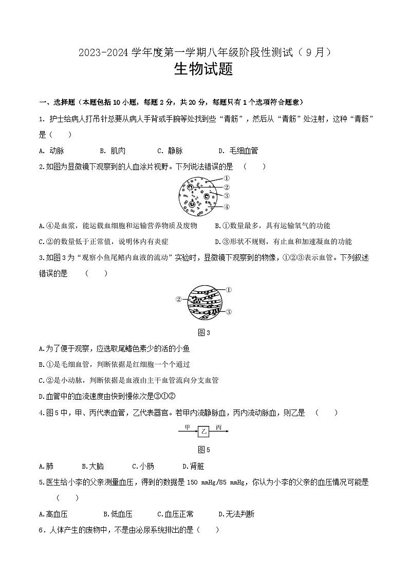 第一次阶段测试第1页