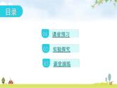 北师大版七年级生物上册第3单元第5章第1节-3探索光合作用教学课件