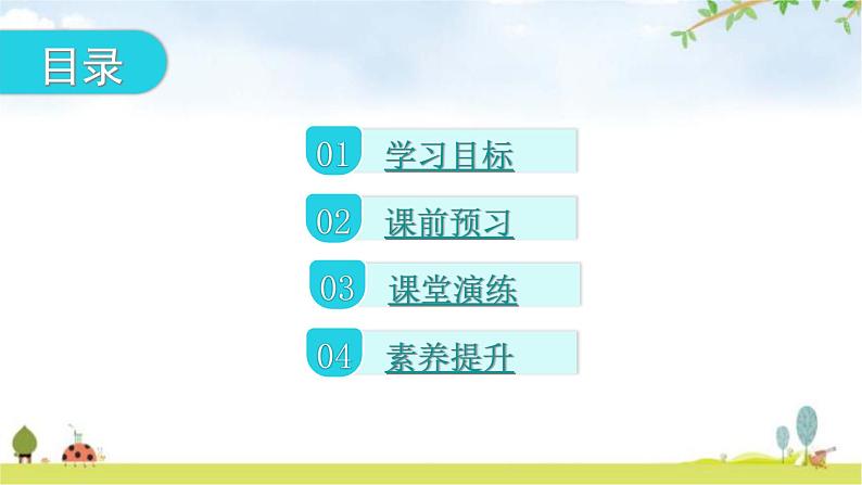 北师大版七年级生物上册第3单元第5章第4节蒸腾作用教学课件02